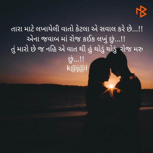 Gujarati Blog by kajal patel : 111364738