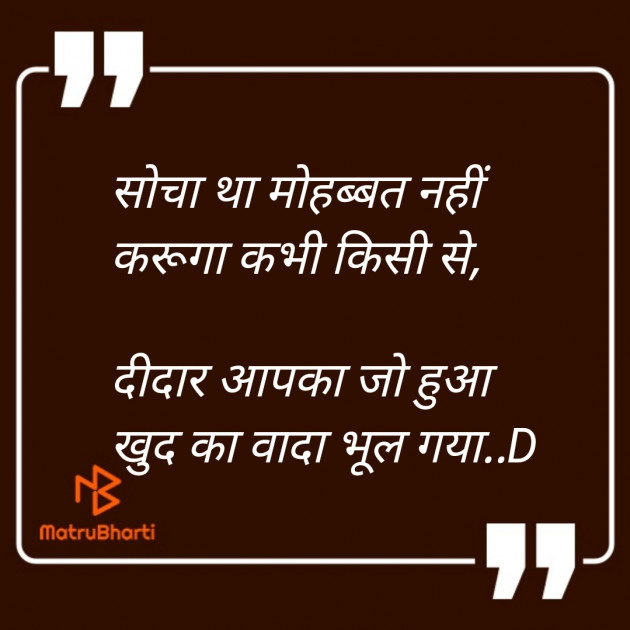 Hindi Blog by Dharmesh : 111364757