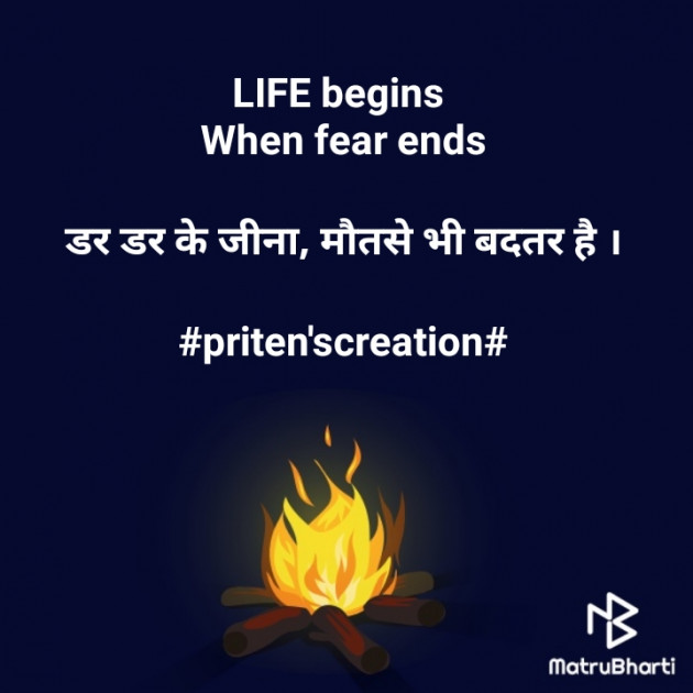 Hindi Quotes by Priten K Shah : 111364776