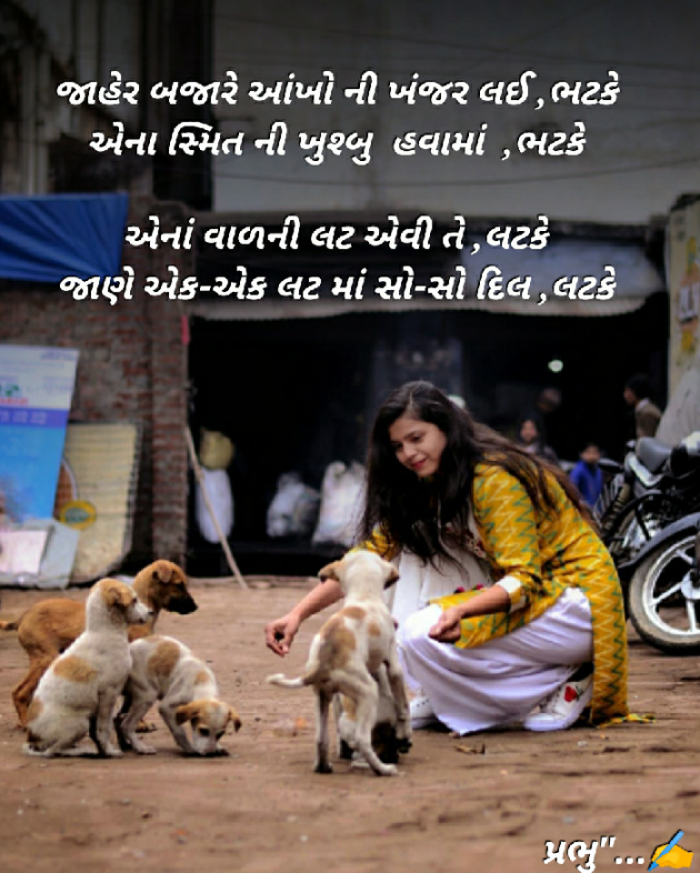 English Blog by પ્રભુ : 111364842