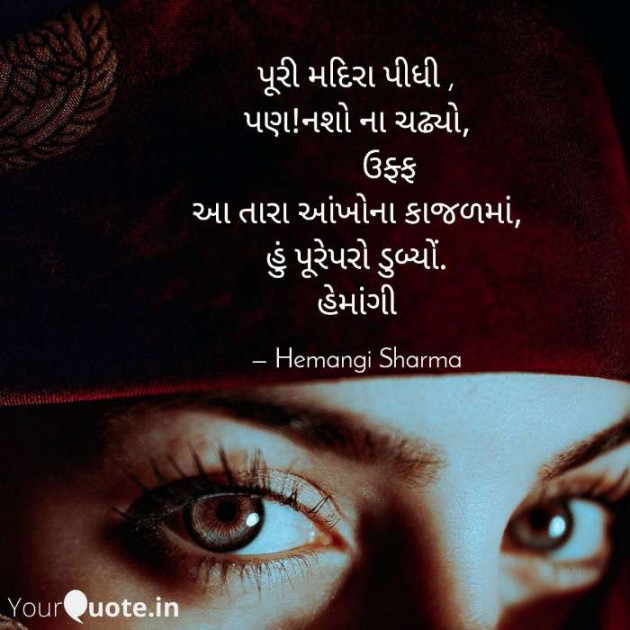 English Shayri by Hemangi Sharma : 111364956