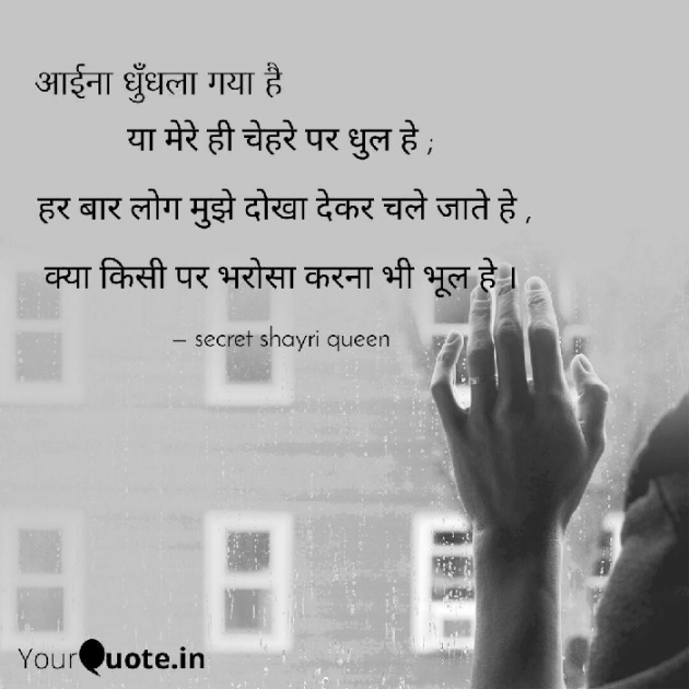 English Microfiction by Secret Shayri queen : 111365024