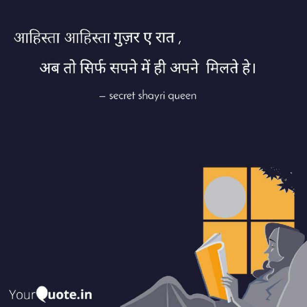 English Good Night by Secret Shayri queen : 111365027