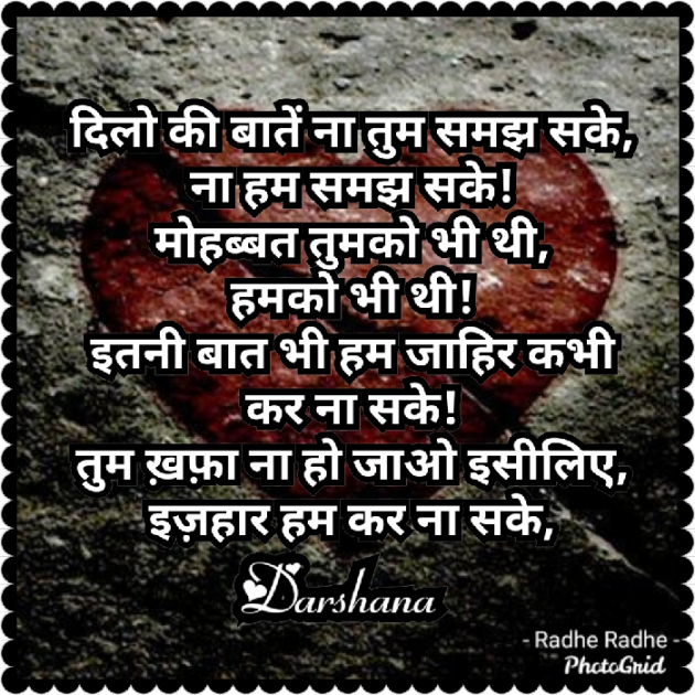 Hindi Blog by Darshana Hitesh jariwala : 111365056
