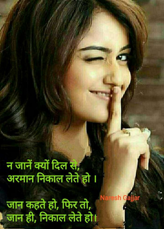 Hindi Thought by Naresh Gajjar : 111365081