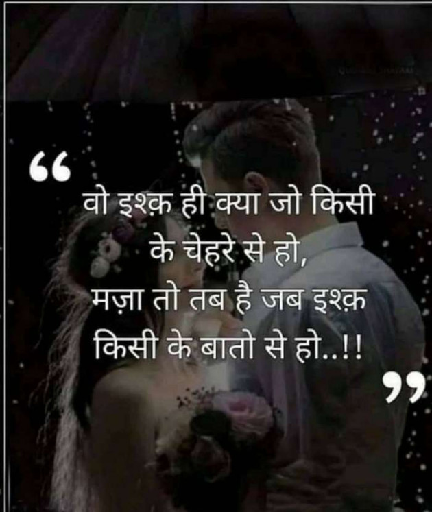English Shayri by CHAVDA : 111365185