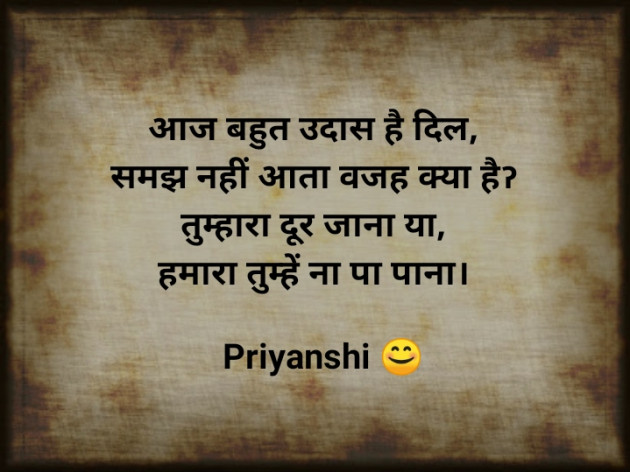 Hindi Shayri by Priyanshi : 111365215