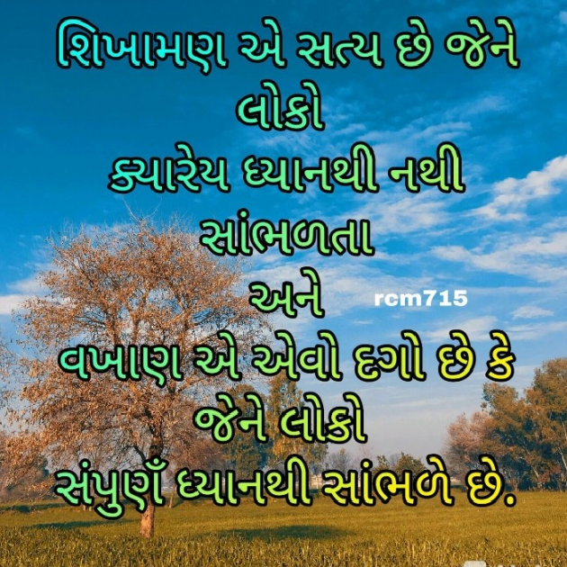 Gujarati Motivational by Jadav Jeet : 111365216