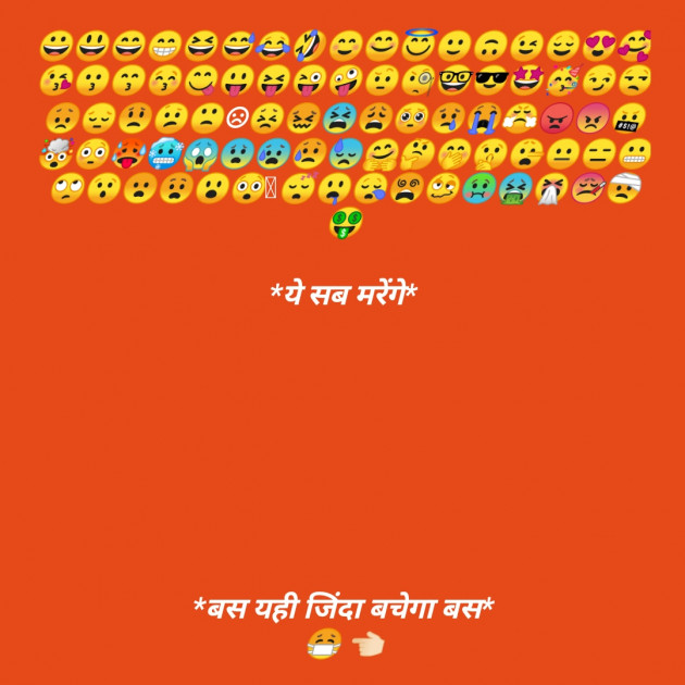 Hindi Jokes by SMChauhan : 111365244