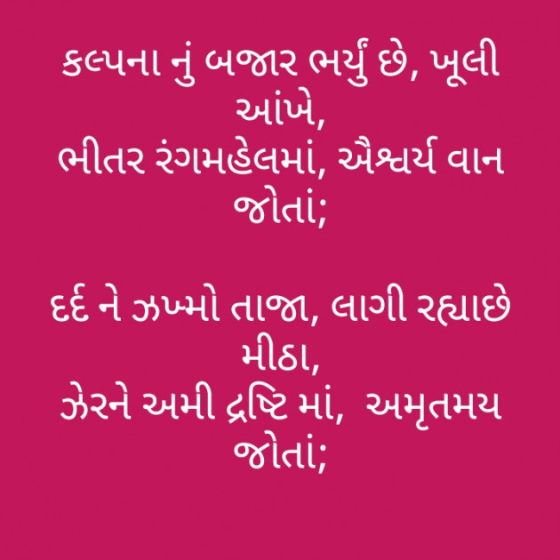 Gujarati Motivational by મોહનભાઈ આનંદ : 111365255