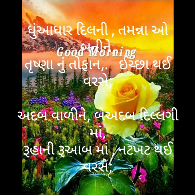 Gujarati Motivational by મોહનભાઈ આનંદ : 111365261