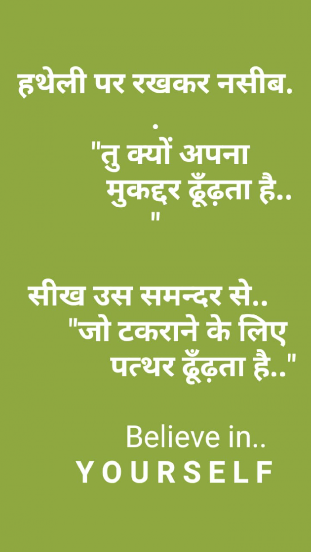 Marathi Quotes by Ravi kumar bhatt : 111365294