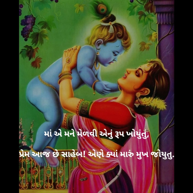 Gujarati Motivational by Deep Ghoniya : 111365373