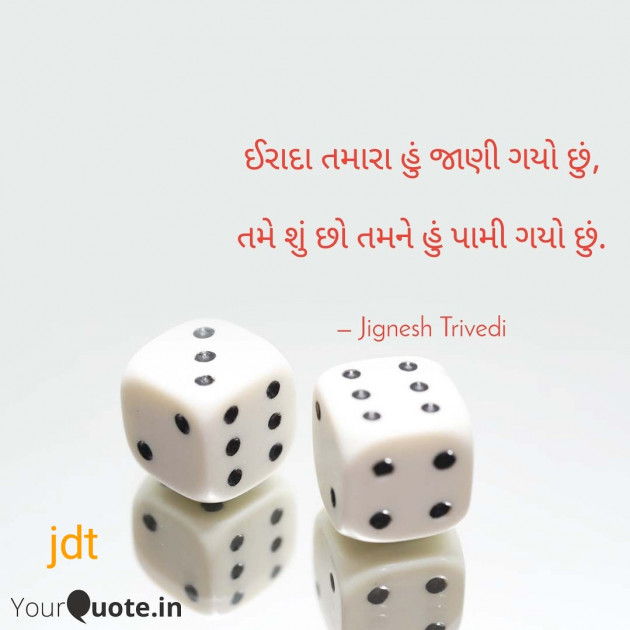 English Shayri by Jignesh Trivedi : 111365387