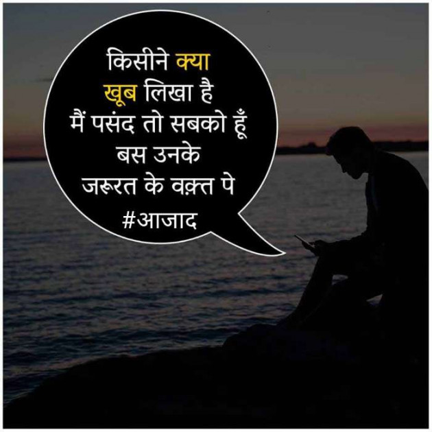 Hindi Blog by संजय कुमार दवे : 111365389