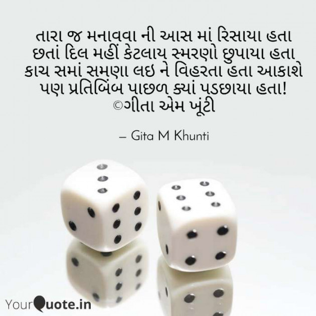 English Shayri by Gita M Khunti : 111365391