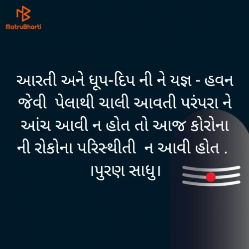 Post by પુરણ લશ્કરી on 16-Mar-2020 08:53pm