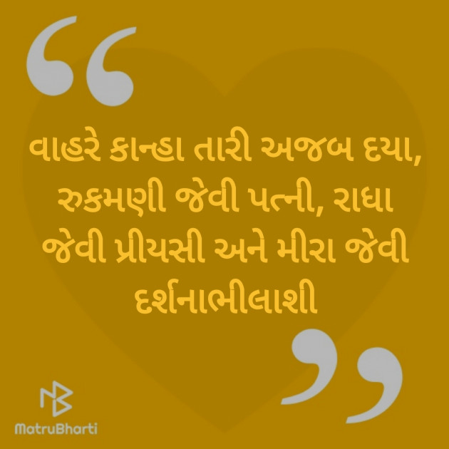 Gujarati Poem by Hemant pandya : 111365396