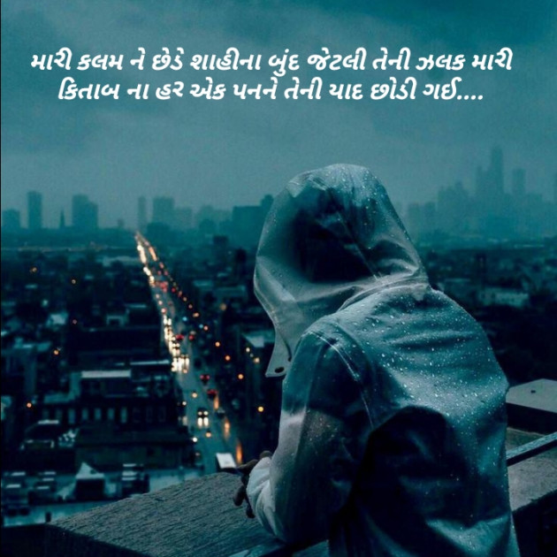 Gujarati Quotes by Keval : 111365434