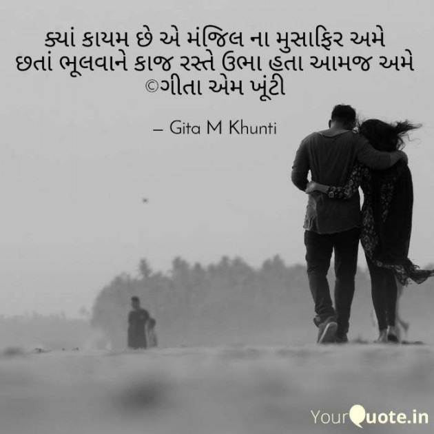 English Shayri by Gita M Khunti : 111365452