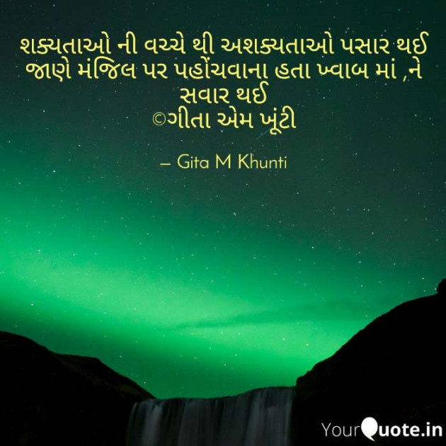 English Shayri by Gita M Khunti : 111365458