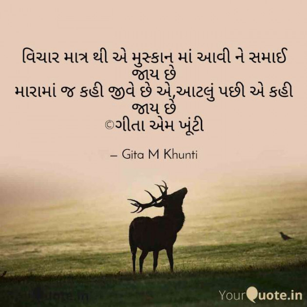 English Shayri by Gita M Khunti : 111365477