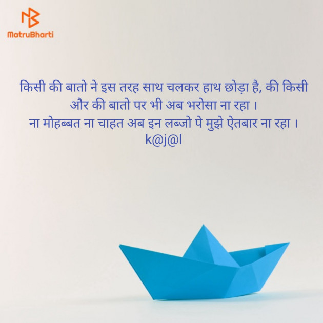 Hindi Blog by kajal patel : 111365536