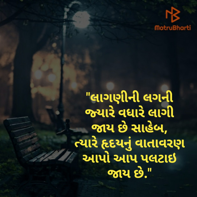 Gujarati Shayri by Ketan Panchal : 111365550