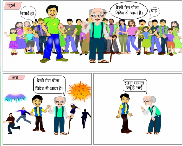 Hindi Jokes by Pranjal Saxena : 111365644