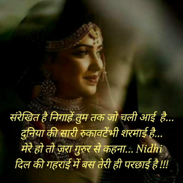 Hindi Blog by Nidhi_Nanhi_Kalam_ : 111365646