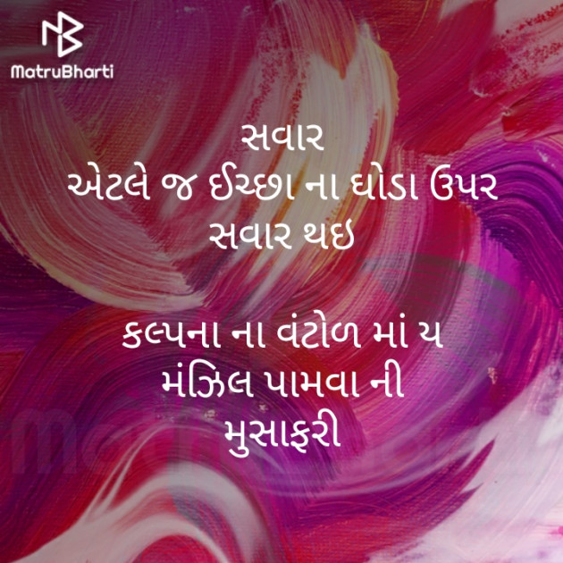 Gujarati Motivational by મોહનભાઈ આનંદ : 111365701