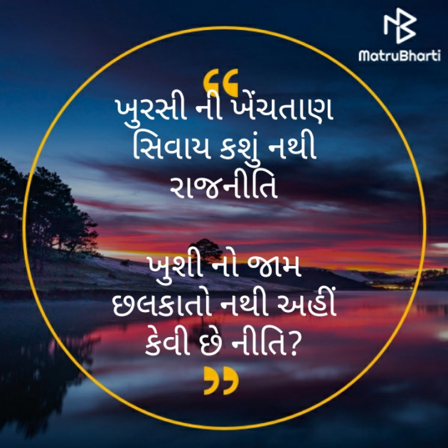 Gujarati Motivational by મોહનભાઈ આનંદ : 111365710