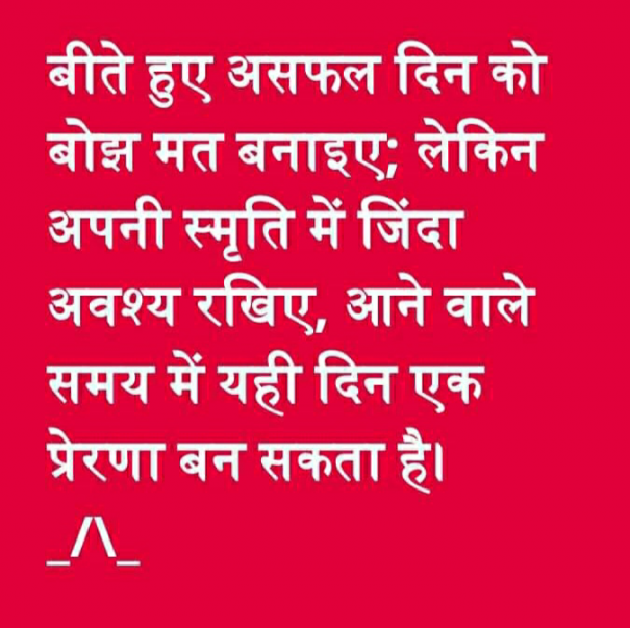 Hindi Thought by VIRENDER  VEER  MEHTA : 111365740
