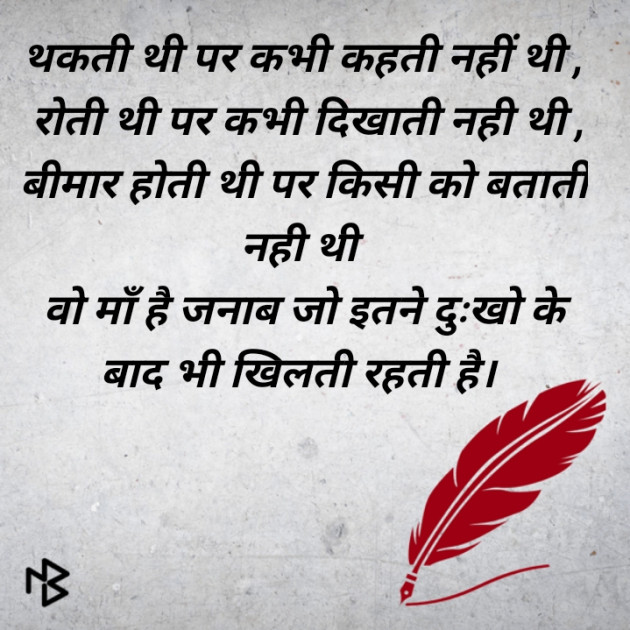 Hindi Thought by Dev Borana : 111365746
