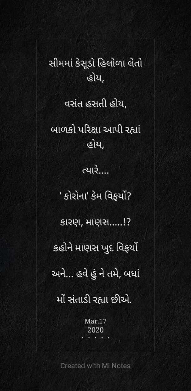 Gujarati Poem by R G POSHIYA : 111365752