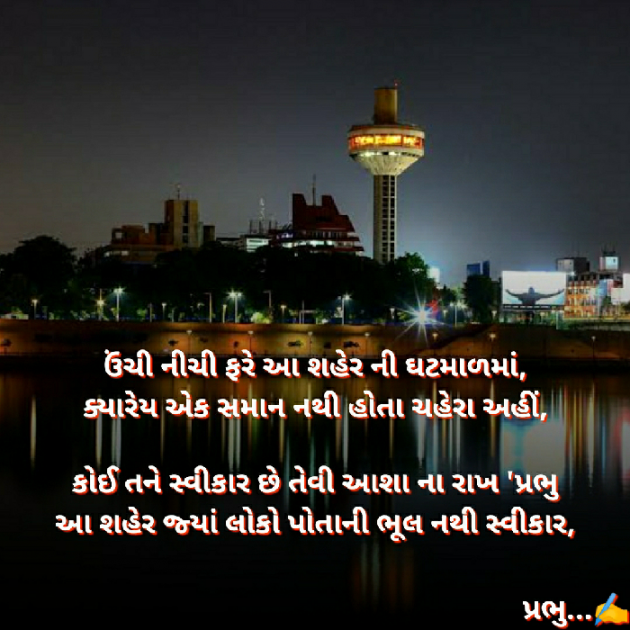 English Blog by પ્રભુ : 111365785