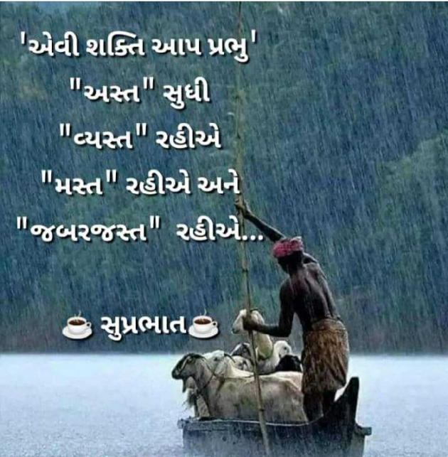 Gujarati Motivational by Jadav Jeet : 111365835