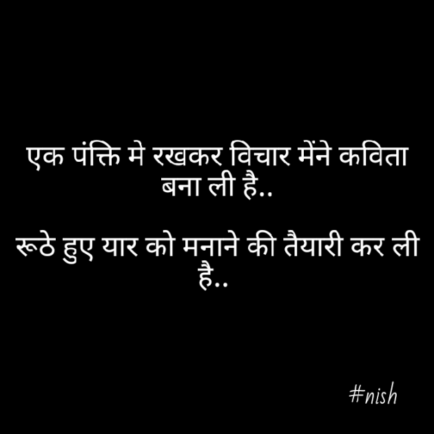 Hindi Quotes by Nish : 111365851