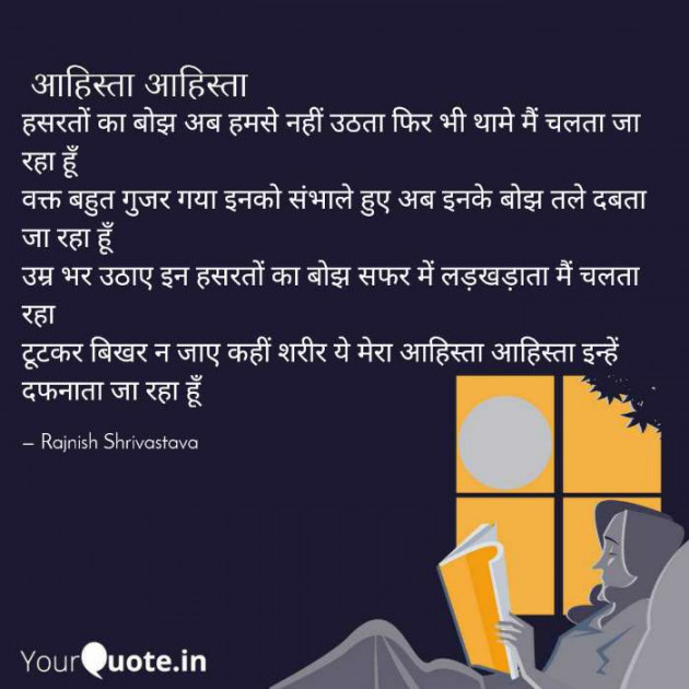 English Poem by Rajnish Shrivastava : 111365904