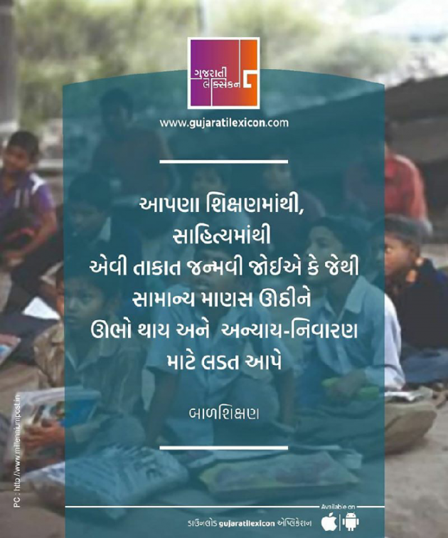 Gujarati Motivational by Maitri Barbhaiya : 111365927