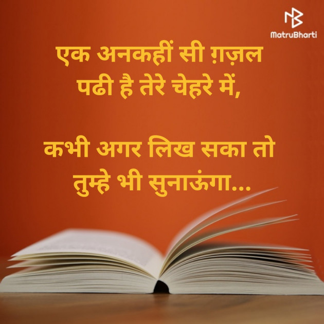 Hindi Thought by Dharmesh Vala : 111365937