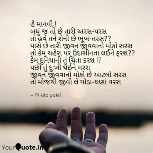 Post by Nikita Patel on 17-Mar-2020 12:23pm