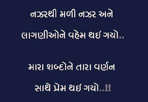 Gujarati Whatsapp-Status by Jigna Panchal : 111365951