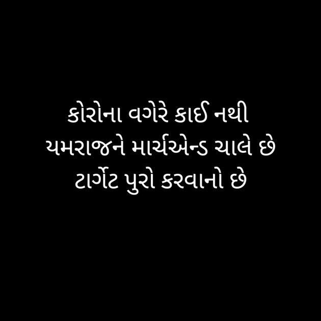 Gujarati Jokes by M. Husain Jethva : 111365986