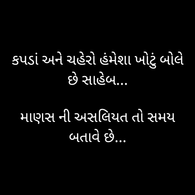 Gujarati Motivational by M. Husain Jethva : 111366002