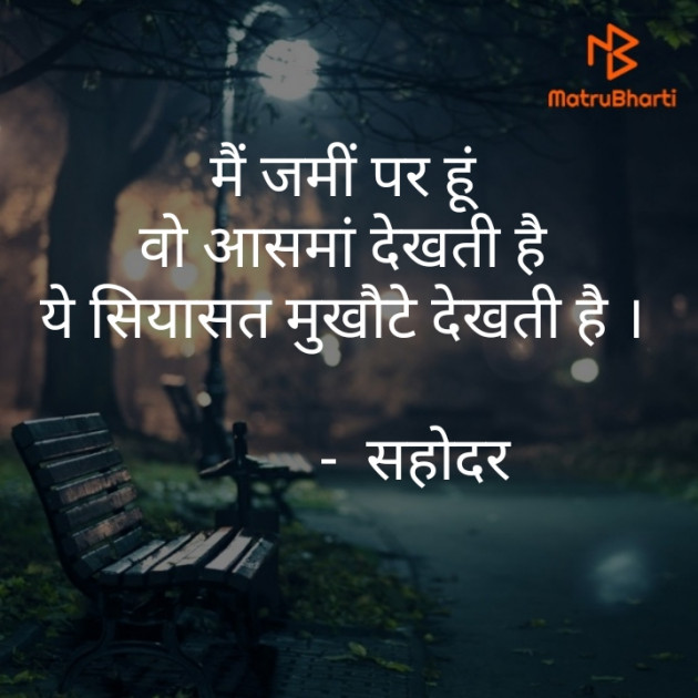 Hindi Whatsapp-Status by Anand Gurjar : 111366019