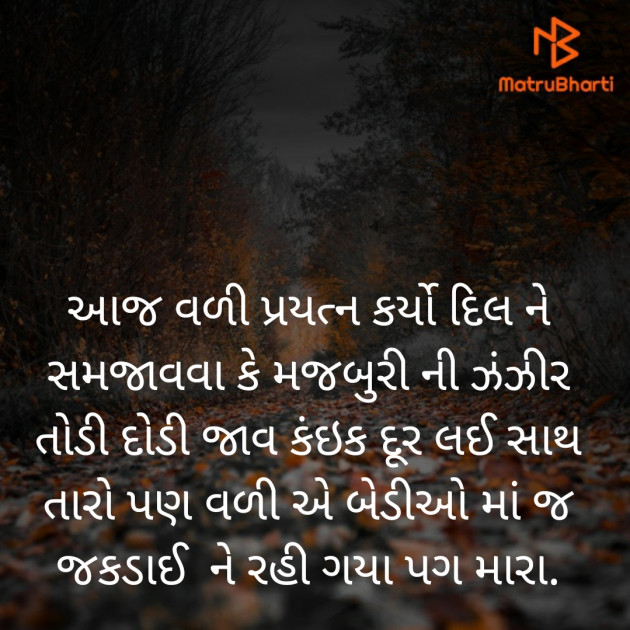 Gujarati Thought by Priyanka : 111366020