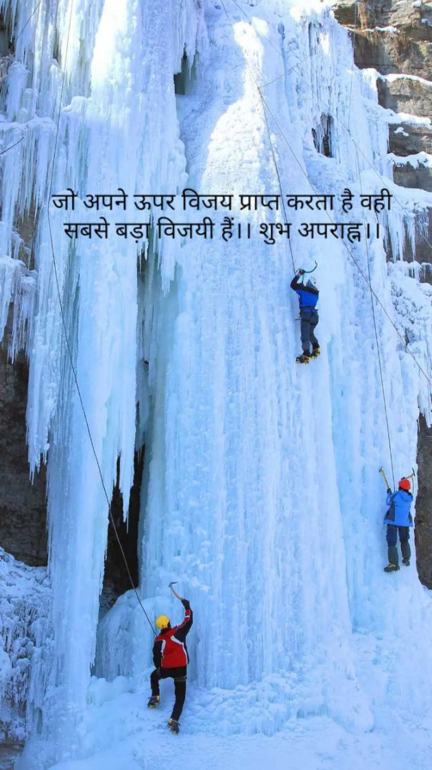 Hindi Thought by Kalpesh Joshi : 111366022