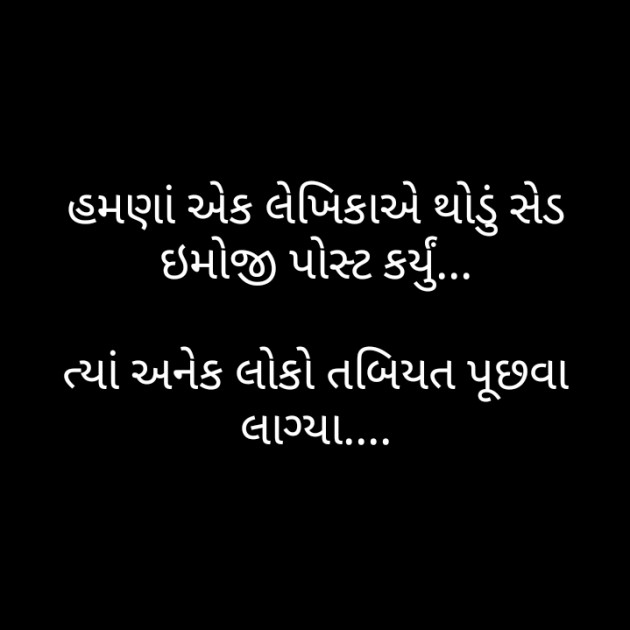 Gujarati Jokes by MaNoJ sAnToKi MaNaS : 111366040