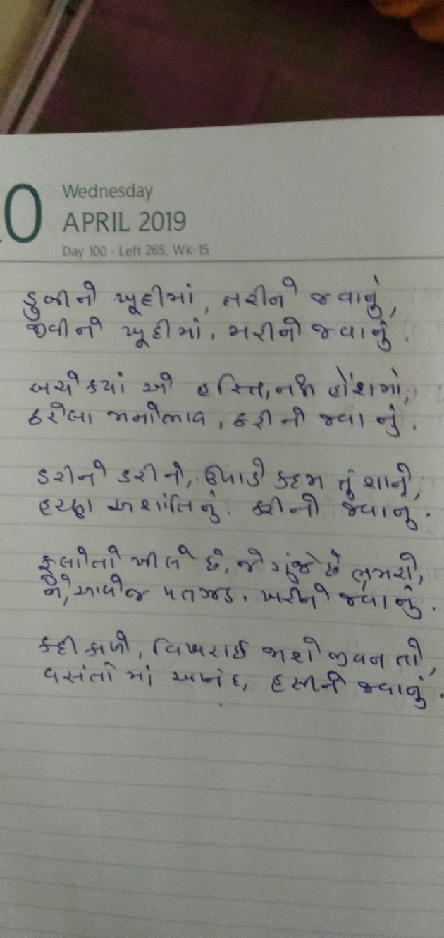 Gujarati Poem by મોહનભાઈ આનંદ : 111366042